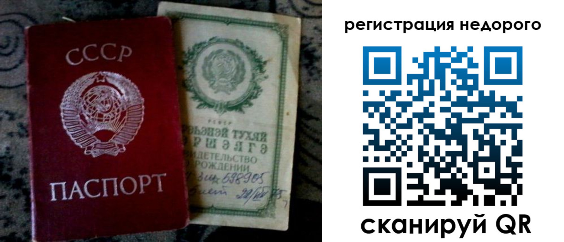 прописка ребенка в Анапе