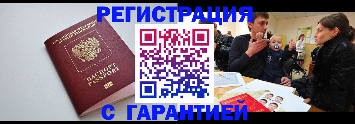 регистрация для школы в Анапе