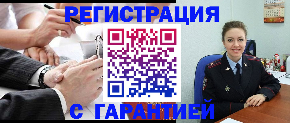 прописка 2025 в Анапе