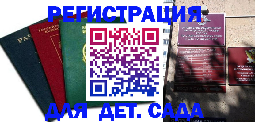 прописка поиск в Анапе