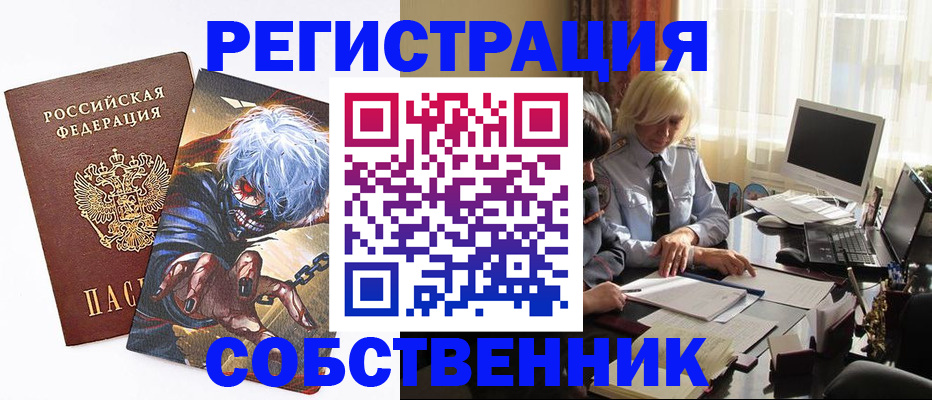 пропишу в квартире в Анапе