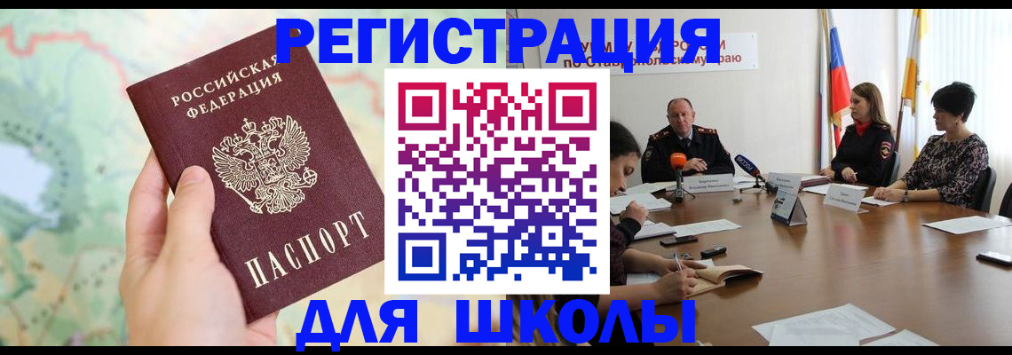 прописка поиск в Анапе
